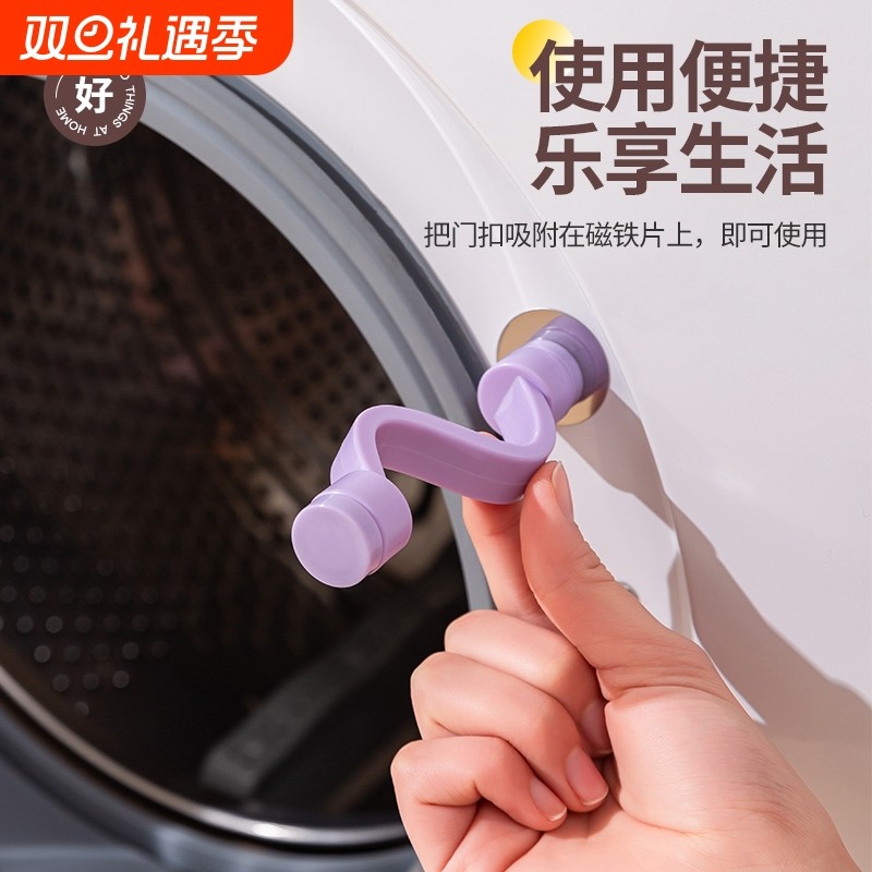 洗衣机门扣通风防霉防异味防夹手