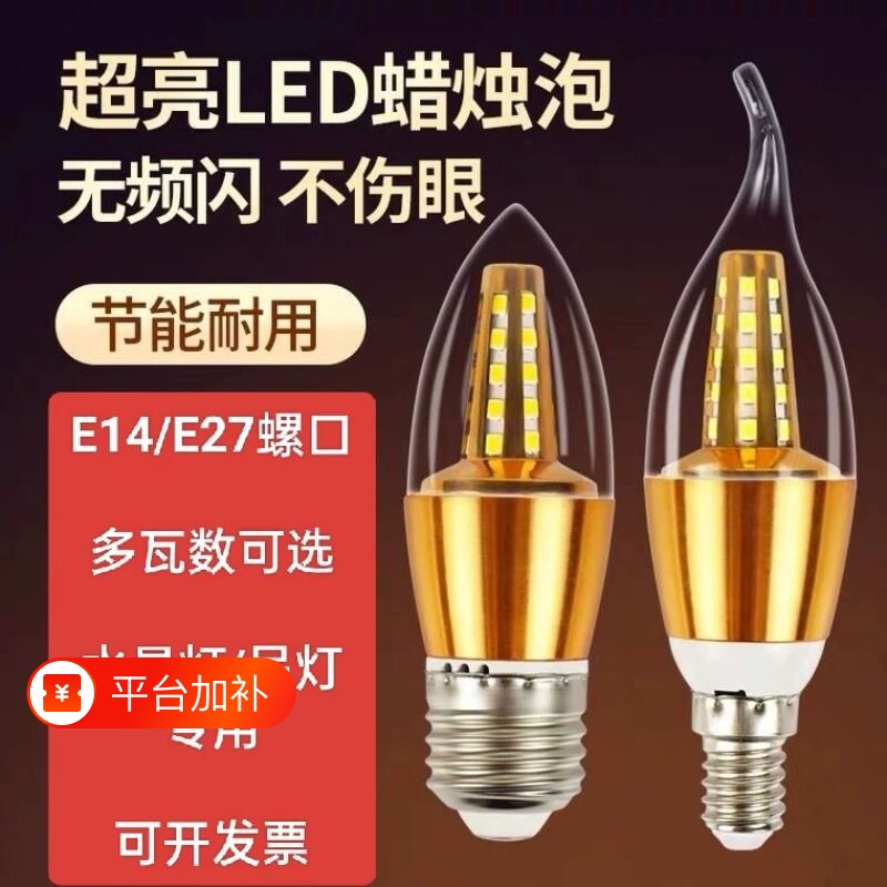 led灯泡e27大螺口e14小螺口光源超亮节能蜡烛泡尖泡玉米泡吊灯
