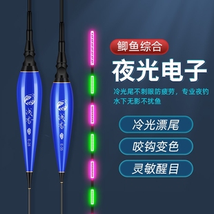 冷光尾紫光夜钓夜光鱼漂电子超亮醒目不刺眼黑坑鲫鱼高灵敏度浮标