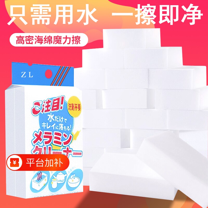 纳米海绵魔力擦去污厨房神奇魔术擦鞋茶杯清洁洗碗神器百洁布压缩