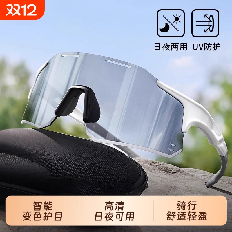 变色骑行眼镜日夜两用男女防风防沙户外运动跑步眼镜护目镜圆脸