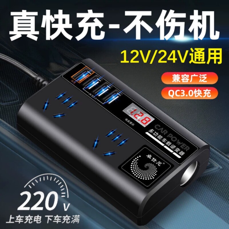 畅销爆款|车载逆变器12V24V通用图片