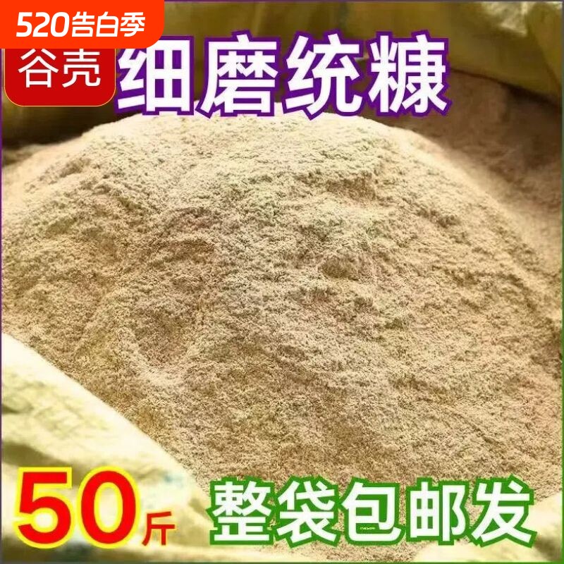 正宗细米糠批价喂鸡猪稻糠谷糠粉鸭鹅饲料钓鱼稻壳