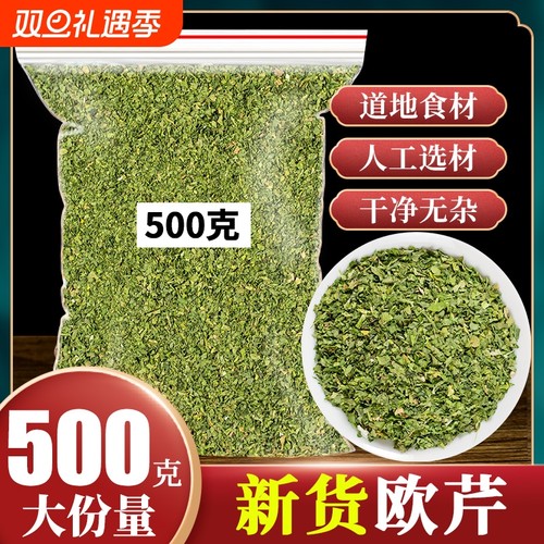 欧芹碎500克 干香 芹叶调味料parsley新鲜片西餐粉罗勒烘焙料调料