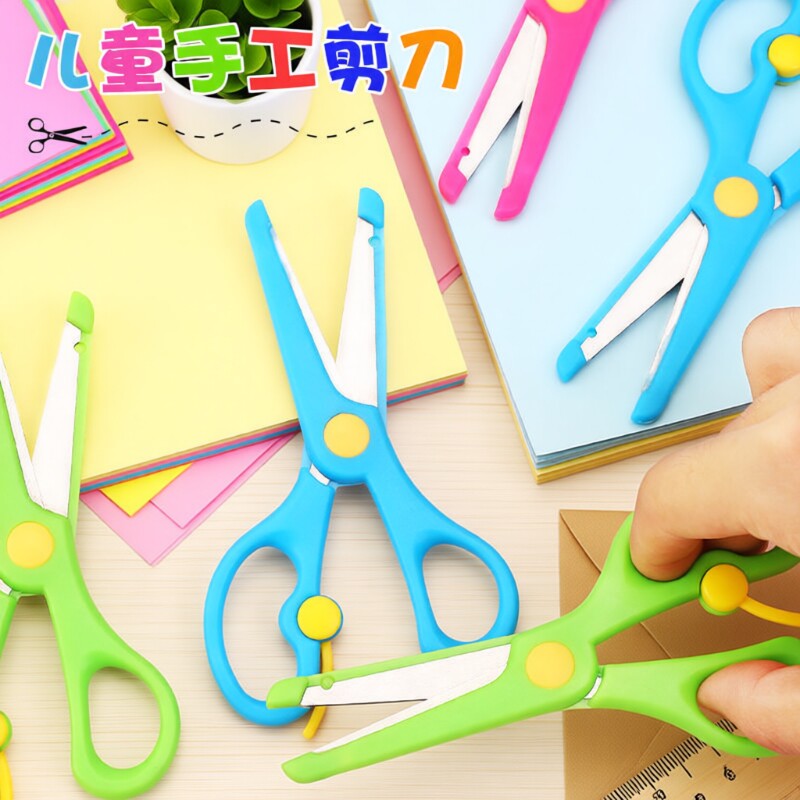 幼儿园手工剪刀小学生圆头DIY剪纸防夹手安全小剪子儿童不伤手包边