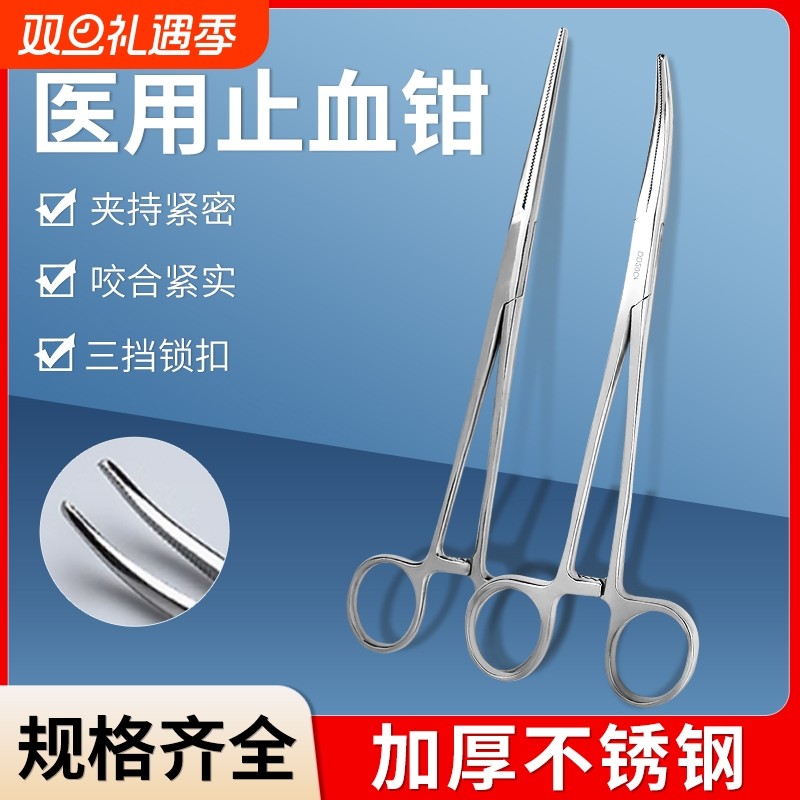 医用不锈钢止血钳|超1000次加购