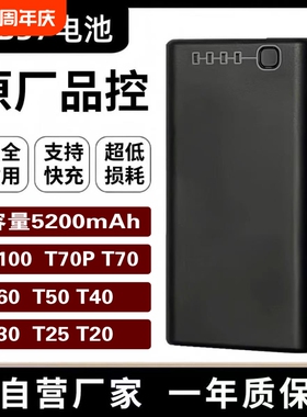 大疆T100T70T70p T60T50T40T30T25T25P遥控器电池充电管家通用