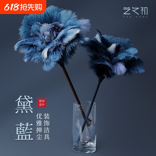 鸡毛掸子静电除尘扫灰家用黛蓝鸵鸟毛灰尘清理神器装饰掸子