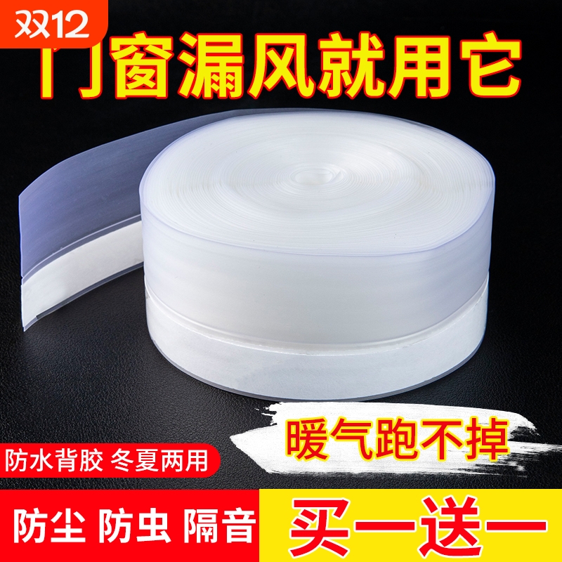 门缝防风隔音密封条|万人收藏