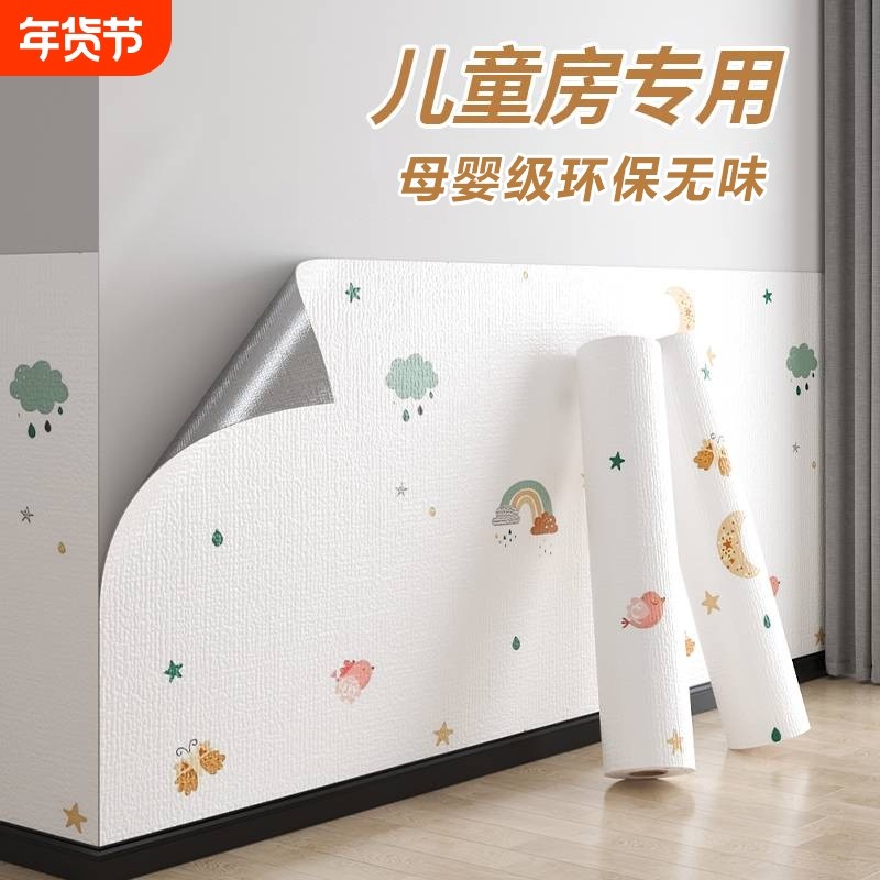 墙壁贴纸自粘防水防潮霉卧室背景墙2025款无异味儿童房高级感掉灰
