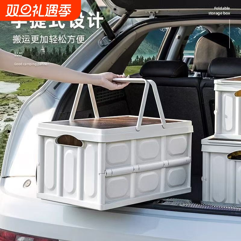 户外可折叠木盖可侧开收纳箱露营旅游钓鱼家用车载后备箱储置物箱