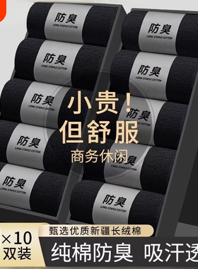 诸暨袜子男款春夏季薄款纯棉防臭中筒袜吸汗透气男士商务黑色长袜