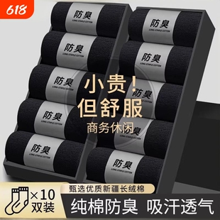 诸暨袜子男款春夏季薄款纯棉防臭中筒袜吸汗透气男士商务黑色长袜