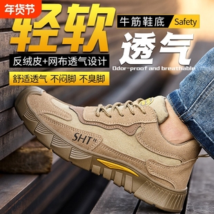 劳保鞋男秋冬季防臭轻便耐磨绝缘防砸防刺穿工地工作电工电焊工