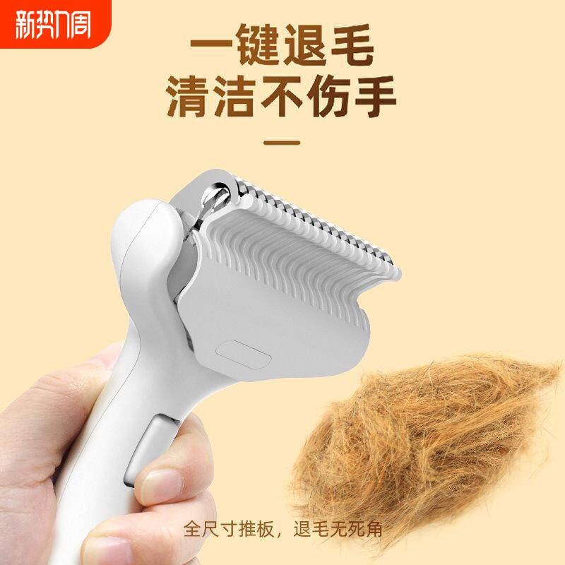 新款宠物开结梳猫梳子去浮毛梳美容脱毛宠物梳子一键去浮毛除毛梳