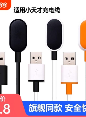 适用小天才电话手表充电线z1/z2y/z3/z5z6儿童电话手表Z9充电器z7/y03/d3/z8/q1a/D2/Z8少年版磁吸的通用配件