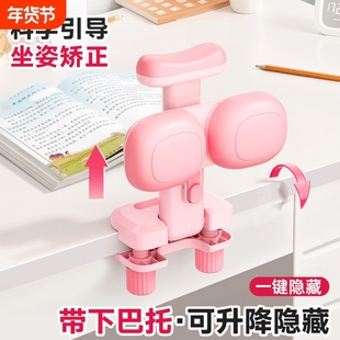坐姿矫正器小学生可托下巴写字姿势儿童正姿纠正防低头视力保护器写作业书写矫正弯腰驼背护眼学习桌书桌支架