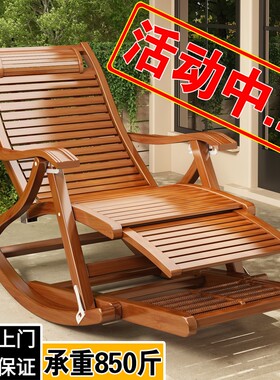 摇摇躺椅折叠夏季午休凉椅