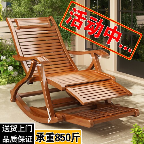 摇摇躺椅折叠夏季午休凉椅