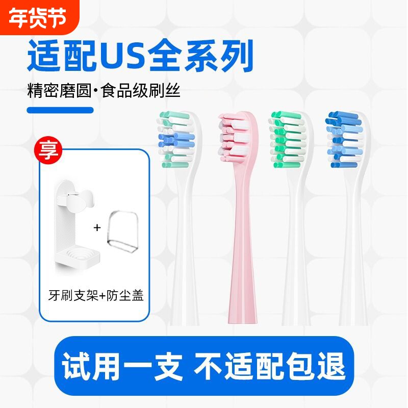 牙牙家适配usmile电动牙刷头Y1/U1/U2/Y10/P10