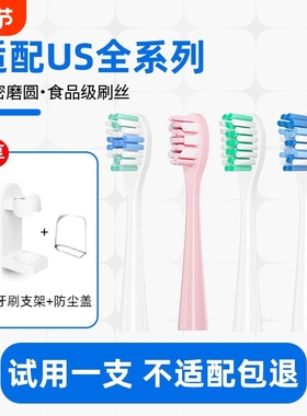 牙牙家适配usmile电动牙刷头Y1/U1/U2/Y10/P10成人通用替换头洁白