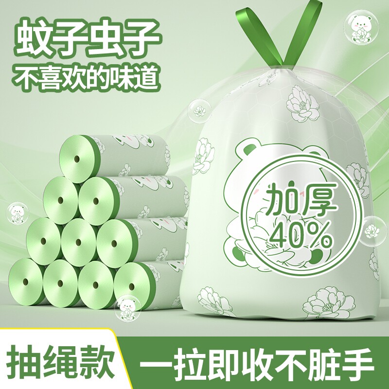 抽绳垃圾袋家用加厚手提式厨房宿舍用大号免撕塑料袋收口实惠特厚