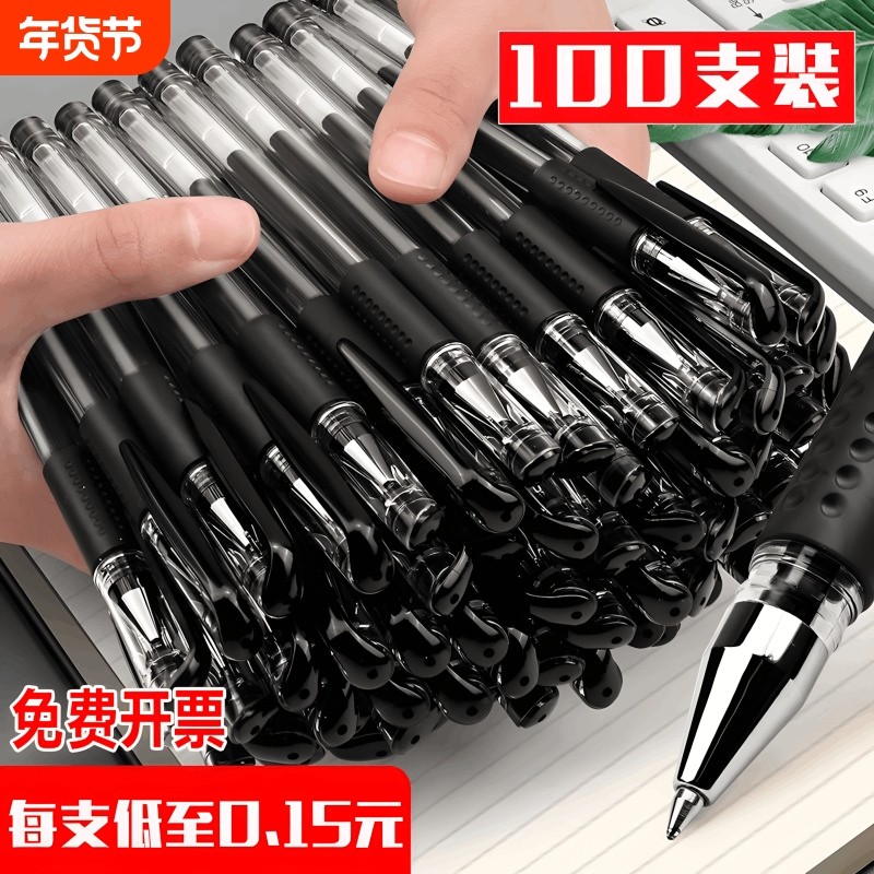 中性笔黑色红笔学生专用0.5mm水笔圆珠笔改水性笔芯黑笔蓝笔考试笔文具办公用品碳素笔签字笔红色走珠笔顺滑,文具电教/文化用品/商务用品,中性笔,淘宝优惠券,粉丝福利购,淘宝优惠卷