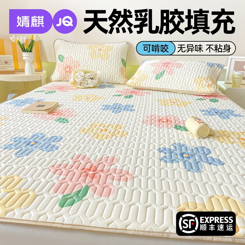 婧麒a类夏季天然乳胶凉席母婴级三件套床垫儿童席子可机洗冰丝席A