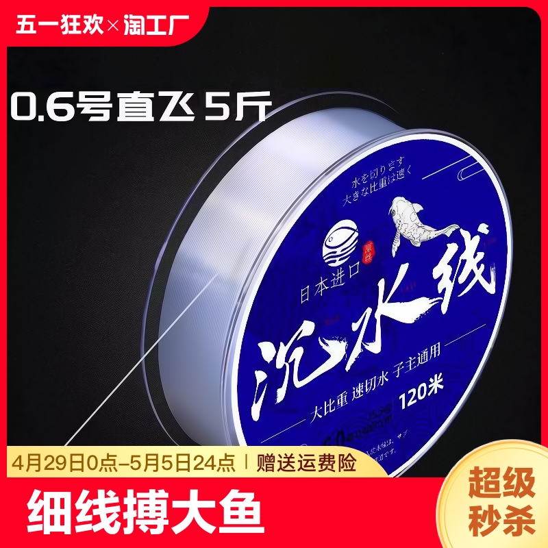 日本进口沉水线钓鱼线主线正品子线子主通用线超柔软强拉力不打卷