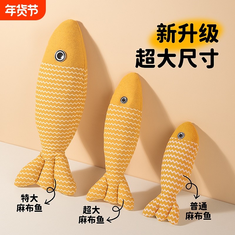 猫玩具猫薄荷仿真鱼自嗨解闷神器特大幼猫猫咪逗猫棒磨牙宠物用品,宠物/宠物食品及用品,逗猫棒,淘宝优惠券,粉丝福利购,淘宝优惠卷
