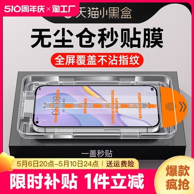 适用huawei华为nova12活力版钢化膜nova11手机膜11se无尘仓nove7秒贴盒全屏覆盖抗摔蓝光华为nova7se贴膜神器