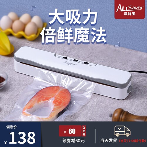 全自动家商用真空封口机食品包装机小型保鲜密封塑封机抽真空压缩
