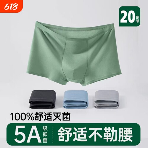 一次性内裤男彩平角灭菌