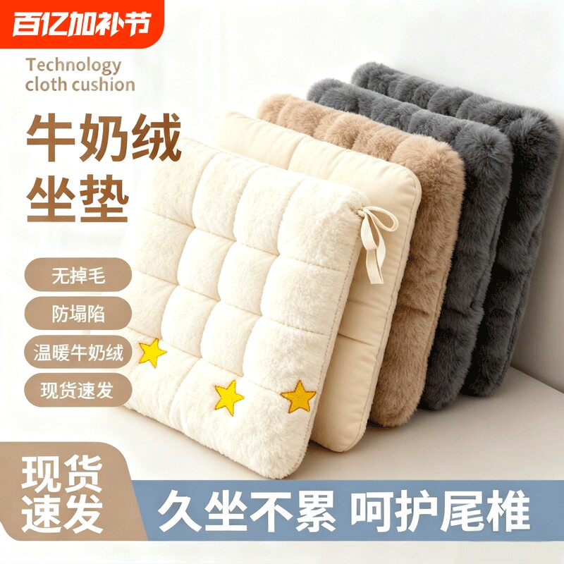 冬季坐垫椅子垫加厚毛绒学生可拆洗防滑椅垫办公室座椅靠垫绑带