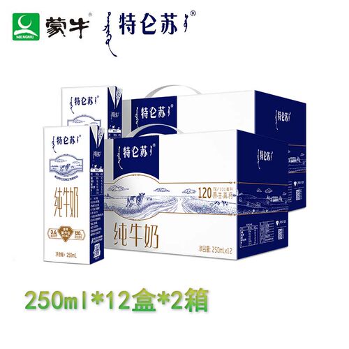 特仑苏纯牛奶250ml*12盒蒙牛苗条装牛奶优质营养早餐高钙生牛乳