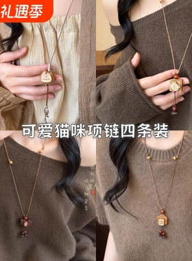 萌宠军团!可爱小马猫咪吊坠项链女配毛线衣的长款毛衣链挂绳配饰