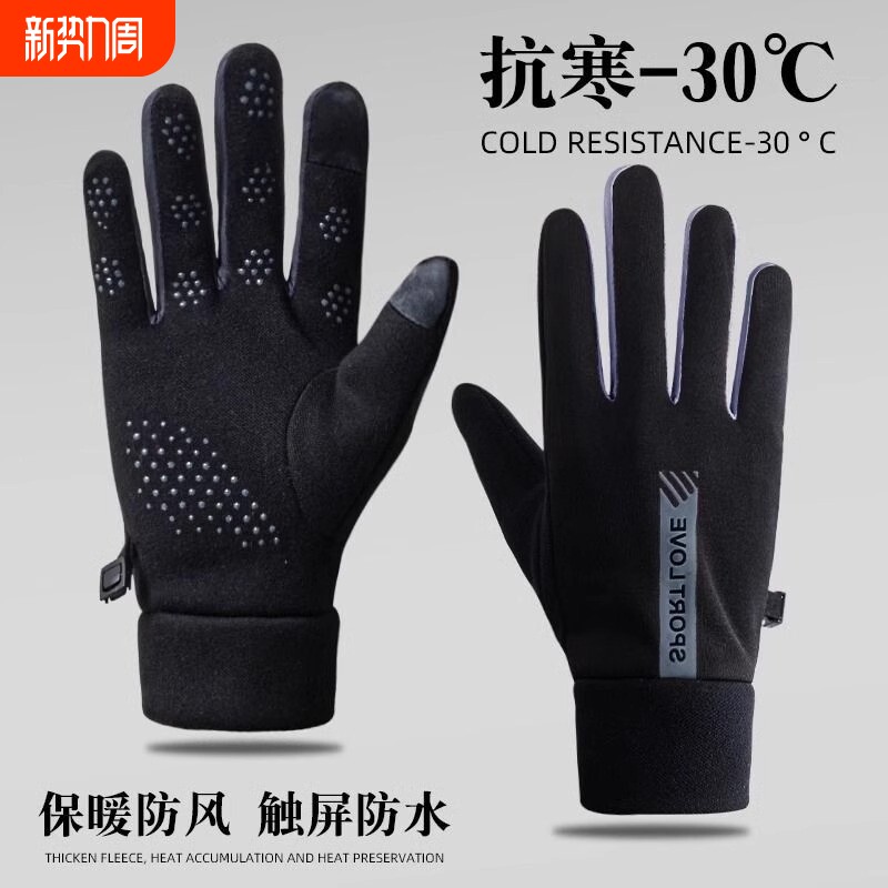 运动手套防水防寒跑步冬季男女加绒保暖触屏户外滑雪防风防滑薄绒