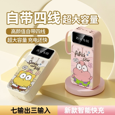 【3C认证】充电宝大容量自带线