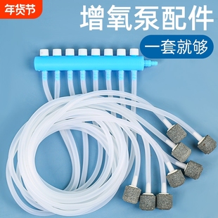 增氧泵配件套装软管气泡石可调节分流器全套鱼缸养鱼海鲜池氧气泵