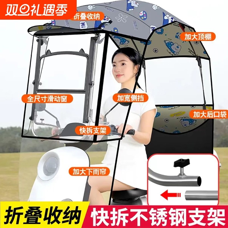 电瓶车雨棚新款遮阳棚防晒防风摩托车挡雨棚2025新款电动车雨伞