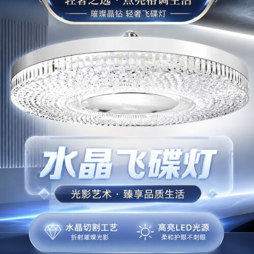 新款水晶飞碟灯节能灯泡led圆形e27卧室灯螺旋口超高亮家用水晶灯