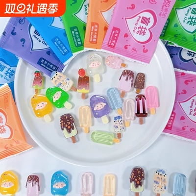 夜光冰棒迷你盲袋小礼物