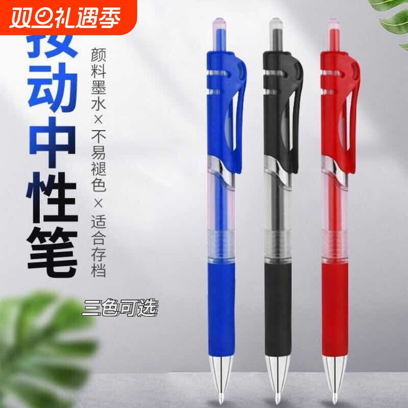 签字笔芯按压式0.5mm子弹头K-35碳素商务大容量不断墨办公用笔学习文具用品按动式