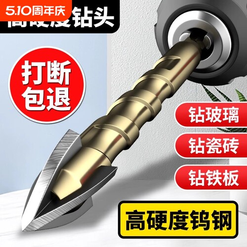 【央妈推荐】瓷砖打孔钻头高强度