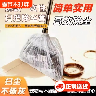 一次性扫把除尘套地面毛发清理神器缝隙清洁静电除尘掸子扫灰打理