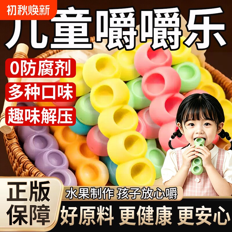 正版嚼嚼乐官方旗舰店网红儿童糖果咬不动的拽拽糖水果味耐咬硬糖