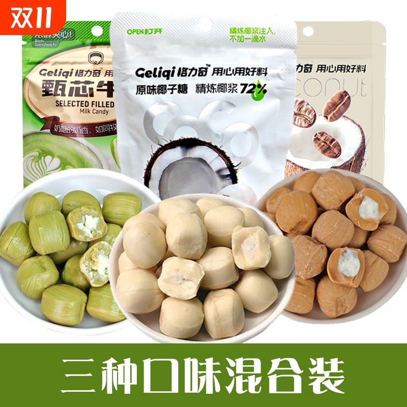 格力奇原味椰子糖抹茶味奶糖生椰拿铁口味夹心喜糖休闲办公解馋食