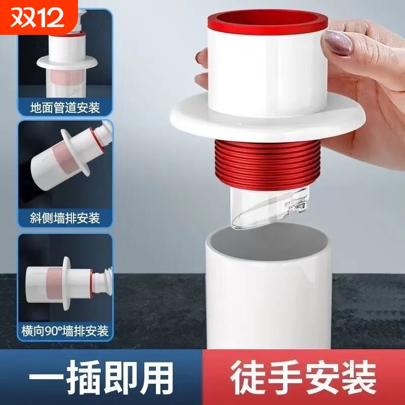 一插即装厨房管道反味终结者