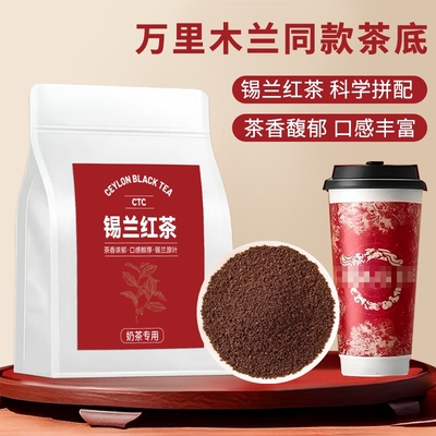 特浓锡兰红茶奶茶店专用手打暴打柠檬茶霸王同款原料茶叶斯里兰卡