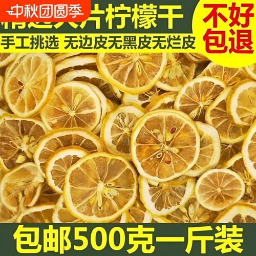 徽谦堂原味柠檬片|超2000次加购